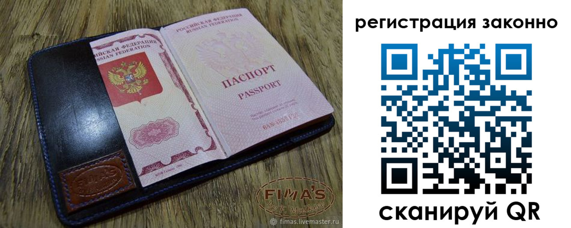 временная регистрация в квартире в Шелехове