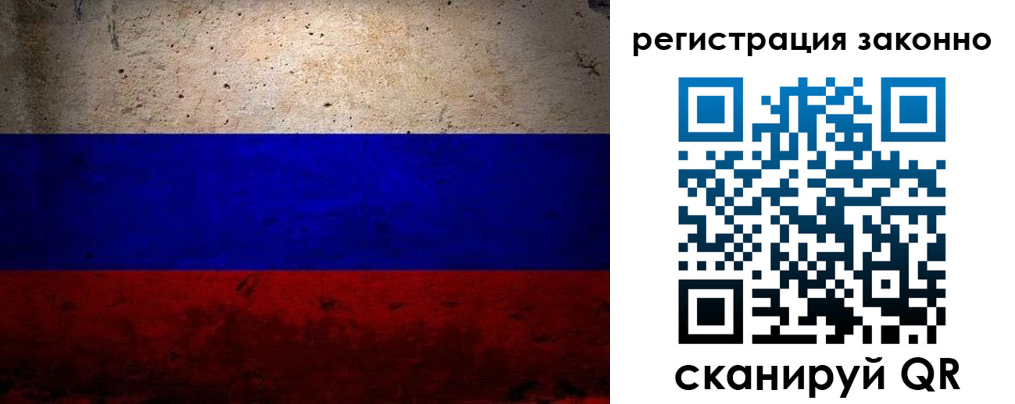 прописка законно в Шелехове
