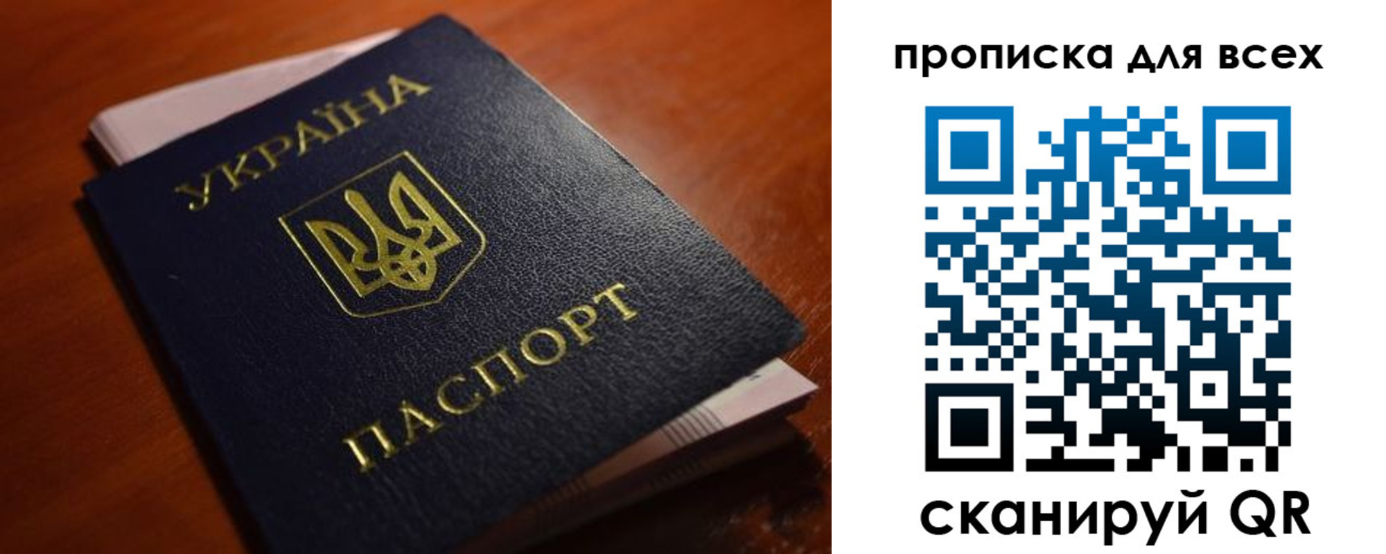 прописка законно в Шелехове