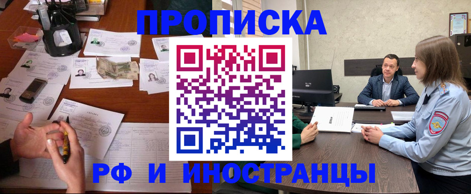 регистрация для дет. сада в Шелехове