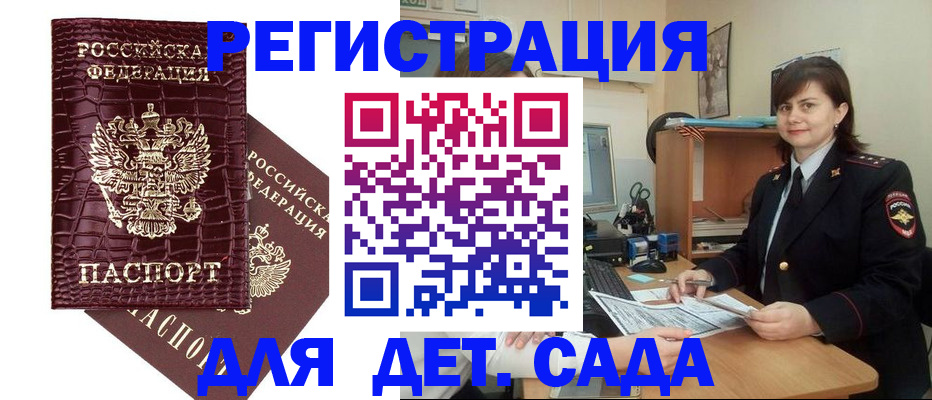 регистрация в Шелехове