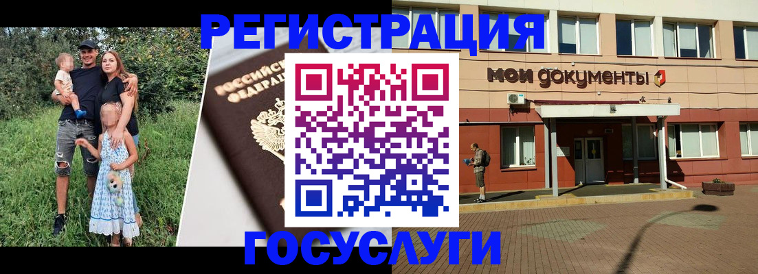 купить прописку в Шелехове