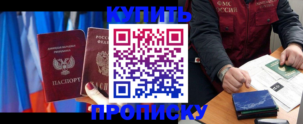 регистрация в Шелехове